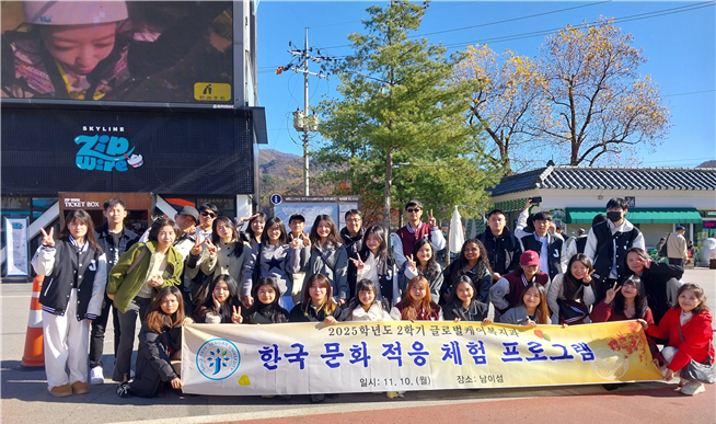 2025한국 문화 적응 체험프로그램